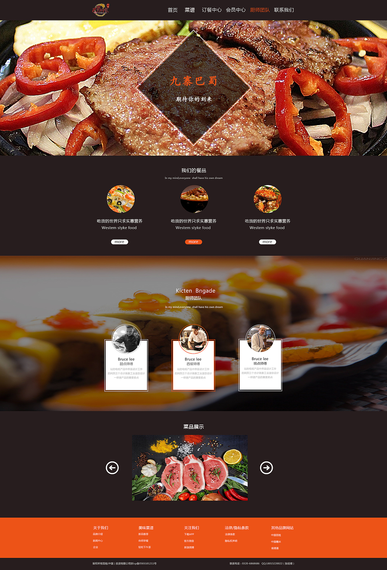 巴蜀印象（图ZNjEyNjU2NjQ=） - 企业官网 - 站酷设计师心诚艺佰原创素材 - 站酷ZCOOL