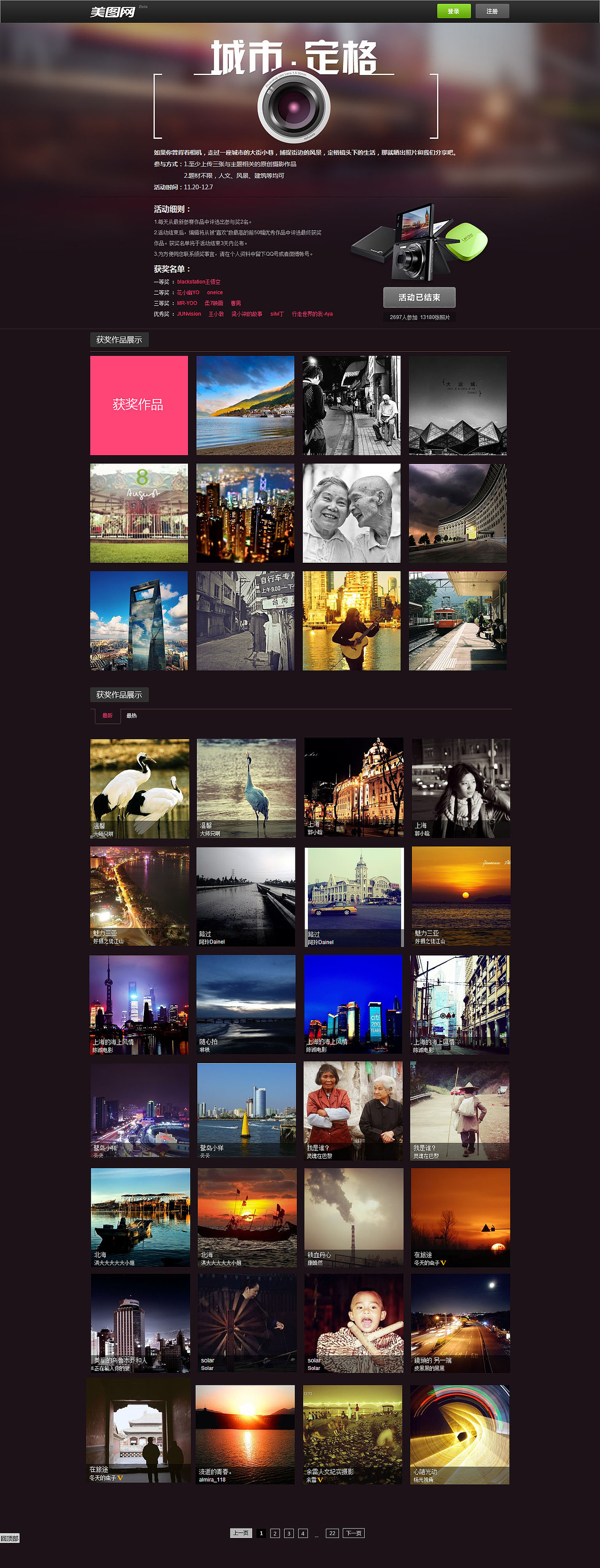 专题页（图ZNjI1NTM4MDg=） - 运营设计 - 站酷设计师Perfume冰帝原创素材 - 站酷ZCOOL