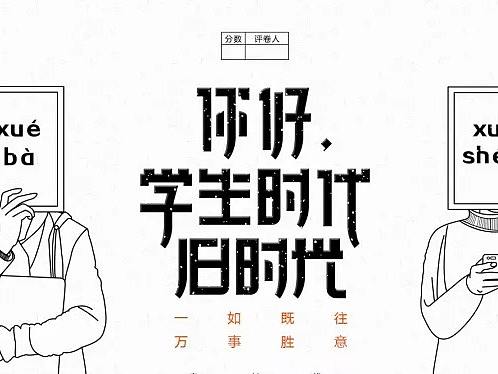 班服设计图案素材