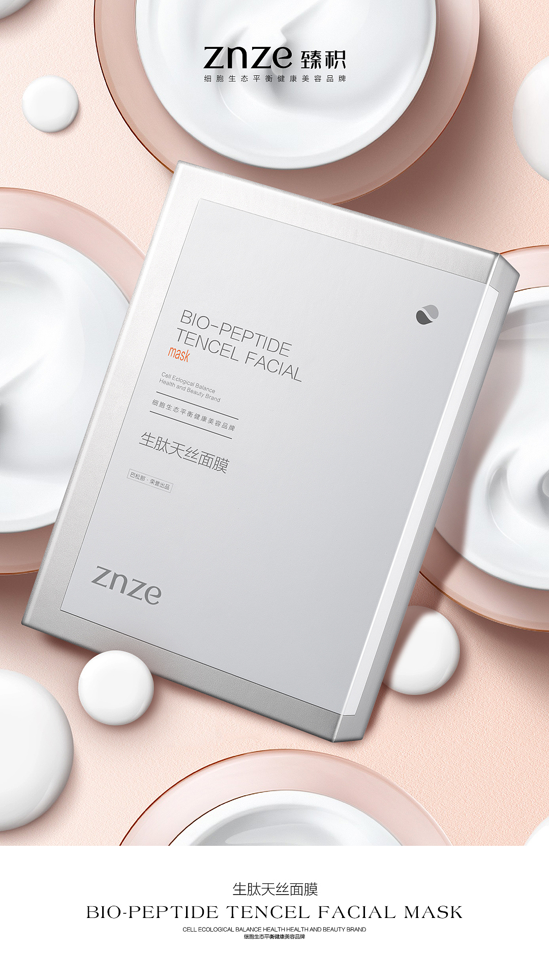 护肤品海报（图ZMTk5ODkwOTQ4） - 海报 - 站酷设计师张望喜原创素材 - 站酷ZCOOL