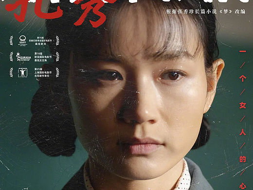 电影《孔秀》主海报