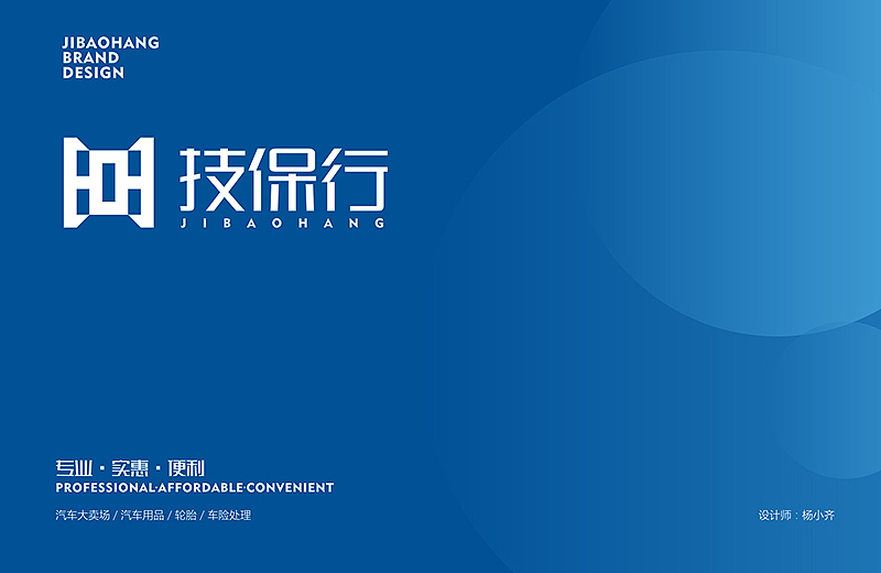 近期logo和画册设计(轮胎大卖场logo及建筑设计画册)