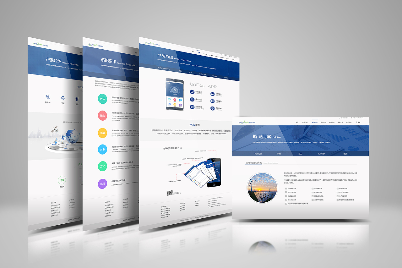 公司官网-物联网产品介绍（图ZOTM4MDgyMTI=） - 企业官网 - 站酷设计师JoyceDF原创素材 - 站酷ZCOOL