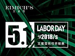 艾蜜雪劳动节展架