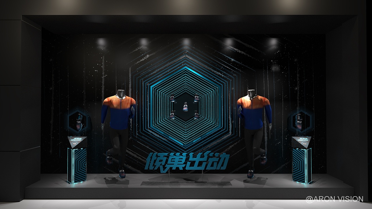 商业空间规划与设计——特步 2017 倾巢出动橱窗设计