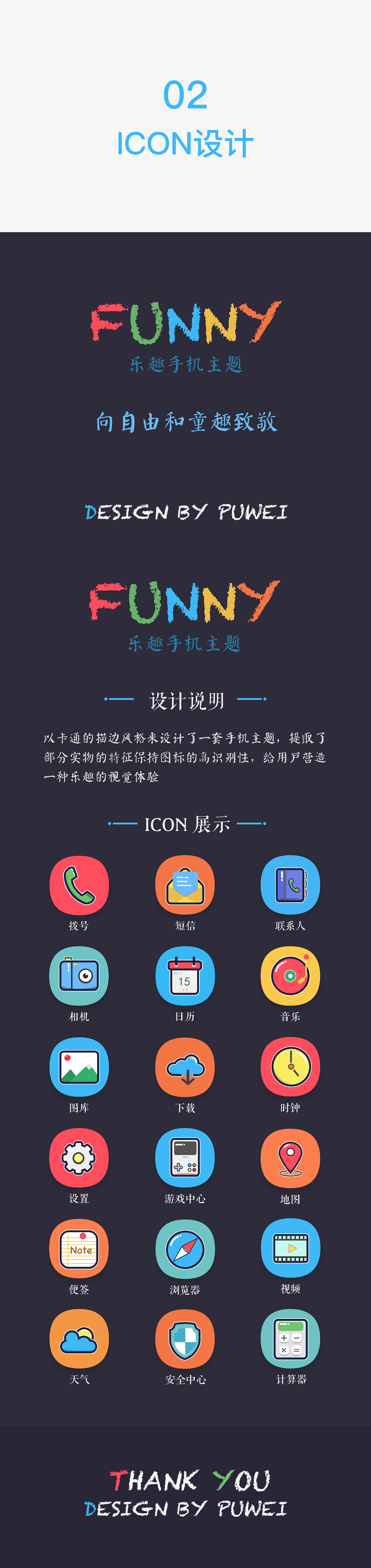 大学期间部分UI/交互作品集（图ZMTE5OTg2MTk2） - APP界面 - 站酷设计师Simon14813736原创素材 - 站酷ZCOOL