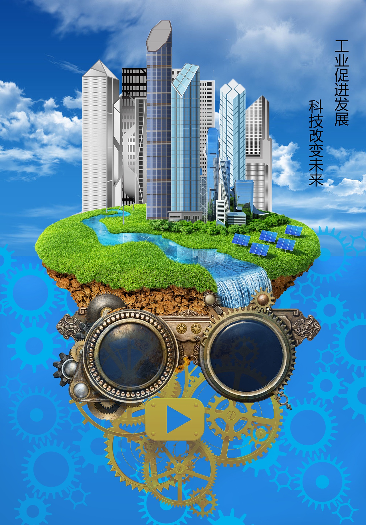公益海报（图ZMTQ2MDIxMDAw） - 海报 - 站酷设计师L宁静致远J原创素材 - 站酷ZCOOL