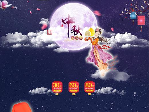 专题页-中秋水果