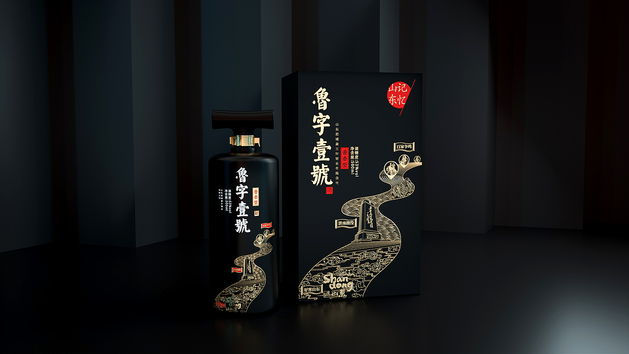 康王酒业【鲁字壹号-记忆】 外包装设计 白酒包装设计