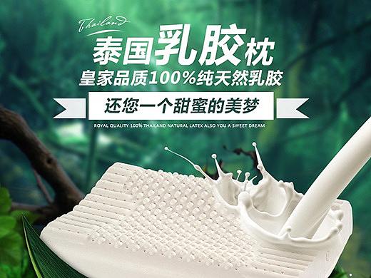 泰国天然乳胶枕详情-二