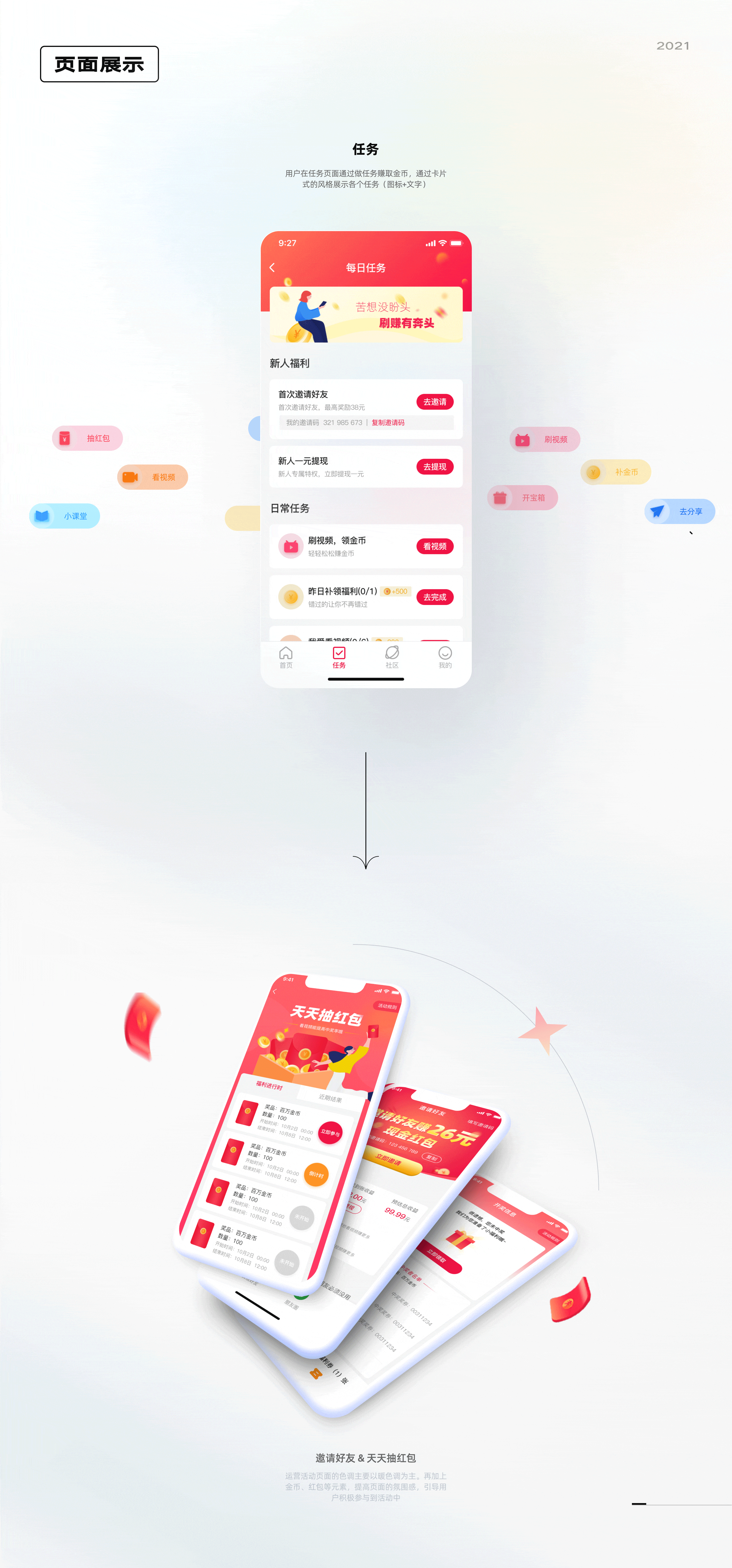 2021设计作品集 | 界面 | 图标（图ZMjY0OTM2NTEy） - APP界面 - 站酷设计师_MAQ原创素材 - 站酷ZCOOL