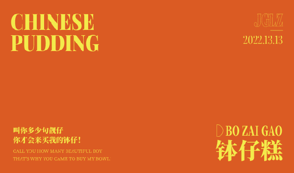 “吃了我的栗,长胖不费劲”举个栗子品牌包装练习(图ZMjg1MjE2MTQw) - 品牌 - 站酷设计师Unknow丨Function原创素材 - 站酷ZCOOL