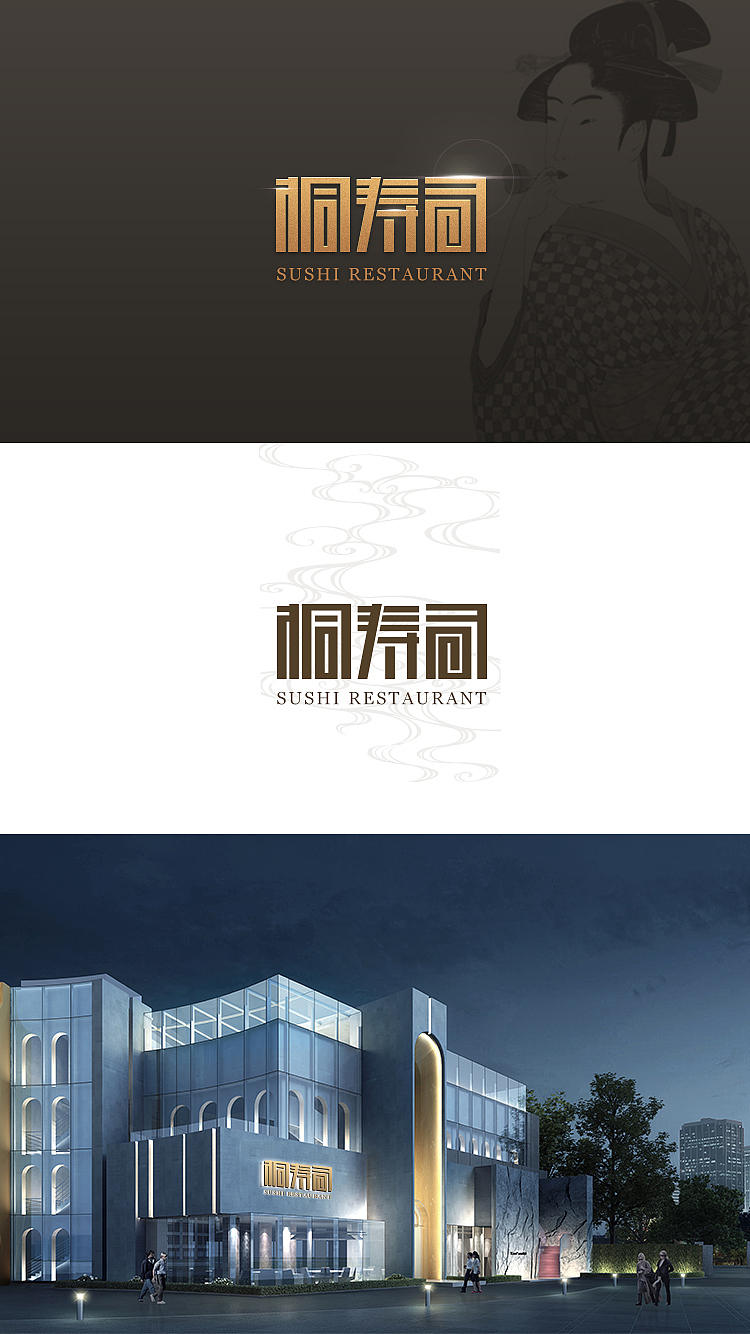 近期的logo设计