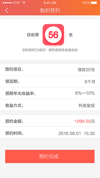 理财app ui界面（图ZNzc0MTI0MzY=） - APP界面 - 站酷设计师东南丶原创素材 - 站酷ZCOOL