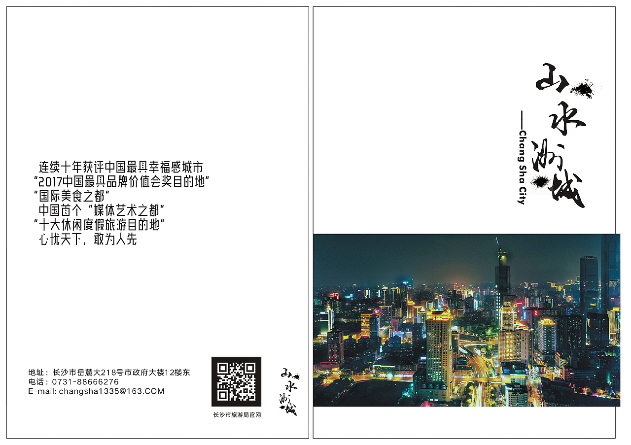 CDR作业——宣传册（图ZMTE1MzA3NDYw） - 其他 - 站酷设计师Zoe0122原创素材 - 站酷ZCOOL