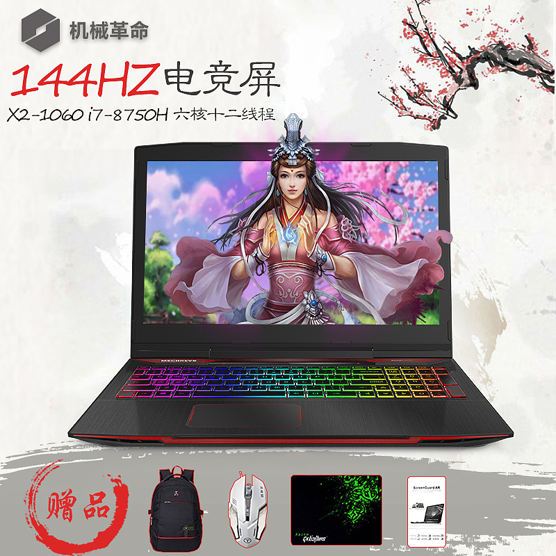 游戏本,笔记本,首页,直通车,古风,