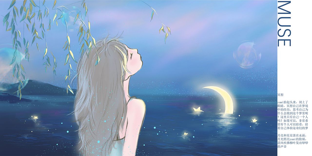 Yumi's fantasy（图ZMTQwODY3NzU2） - 绘本 - 站酷设计师MY玉环瑾握瑜原创素材 - 站酷ZCOOL