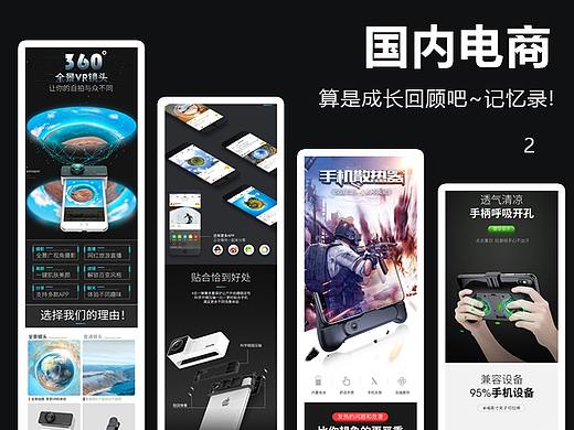 3C类目360镜头和手机散热手柄