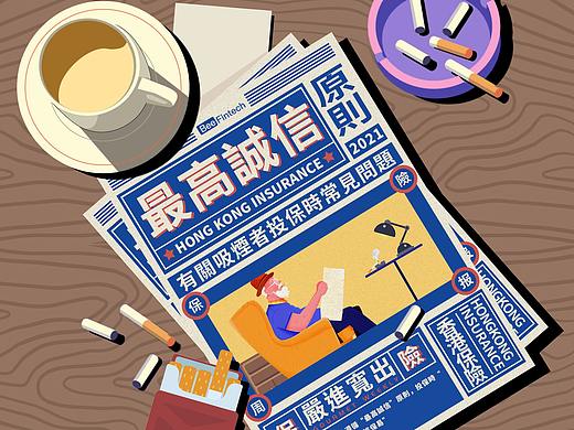 保险知识小课堂-吸烟者的投保常识