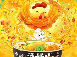 【白象湯好喝】雞湯hao'he