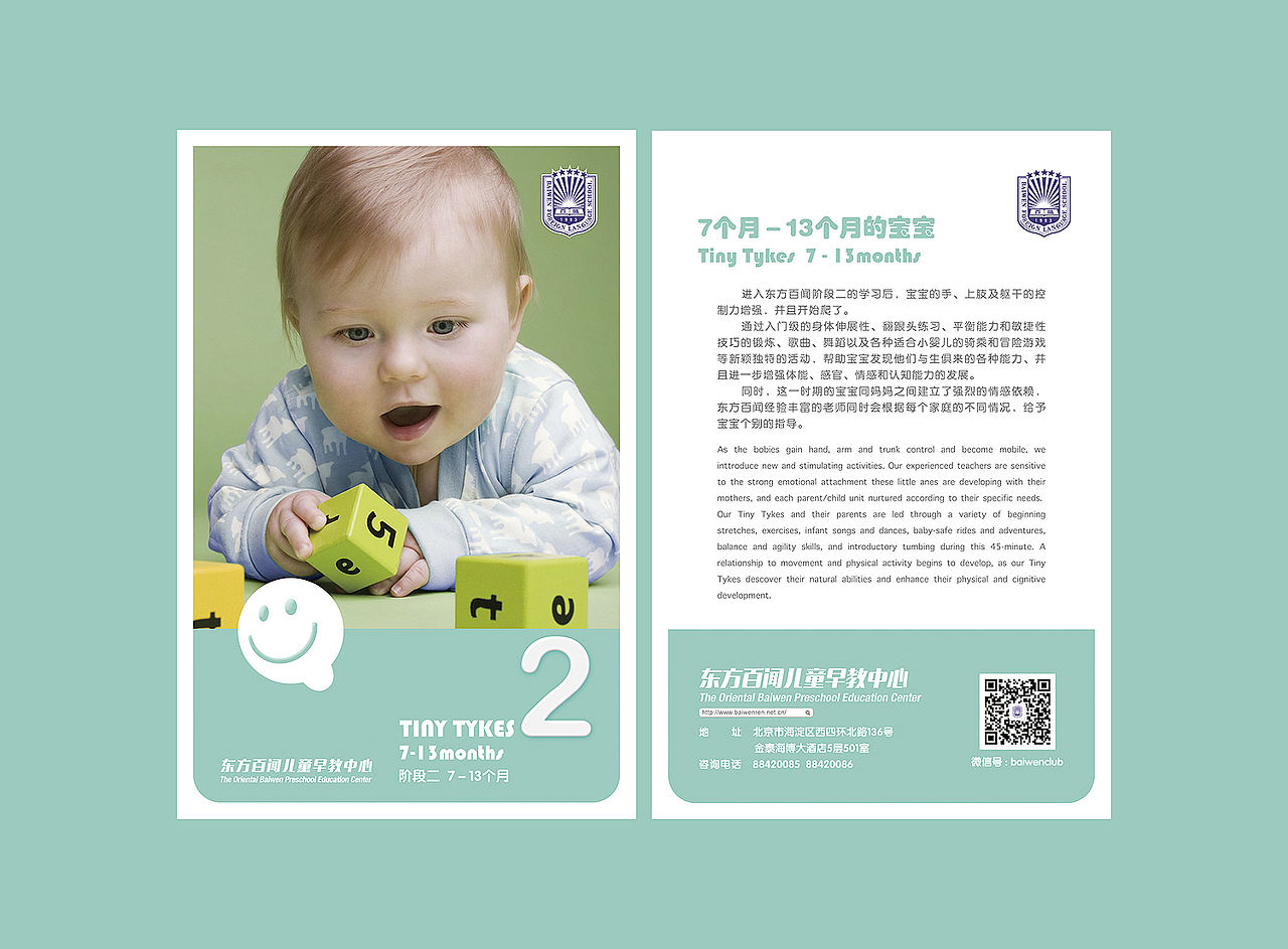 早教卡（图ZMTgxNzkzMTY=） - 宣传物料 - 站酷设计师open2000原创素材 - 站酷ZCOOL