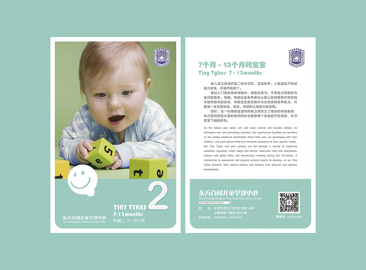 早教卡（图ZMTgxNzkzMTY=） - 宣传物料 - 站酷设计师open2000原创素材 - 站酷ZCOOL