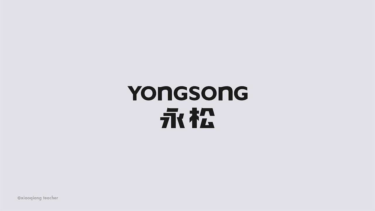 标志合集2 · LOGO很酷样子