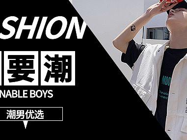 男装banner