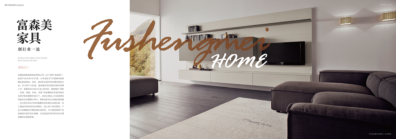富森美家具畫冊設(shè)計（圖ZMTgzODA5MzI0） - 書籍/畫冊 - 站酷設(shè)計師敬木CQ原創(chuàng)素材 - 站酷ZCOOL