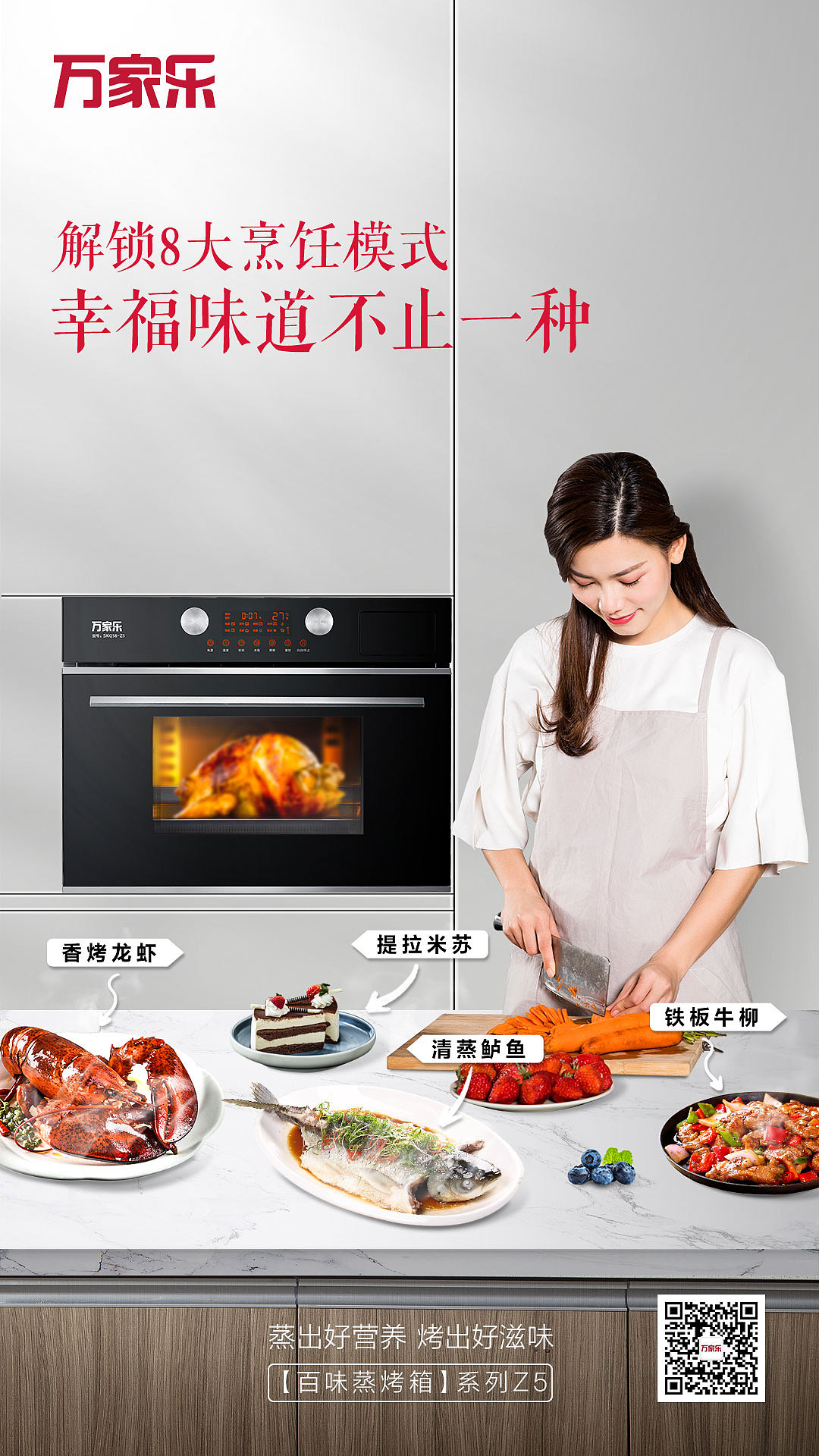 萬家樂廚衛(wèi)系列日常海報(bào)（圖ZMjU3NzU3OTc2） - 海報(bào) - 站酷設(shè)計(jì)師ChubbyCDR原創(chuàng)素材 - 站酷ZCOOL