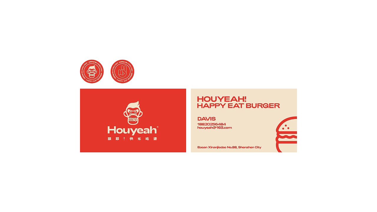 Houyeah-猴耶汉堡餐饮品牌设计