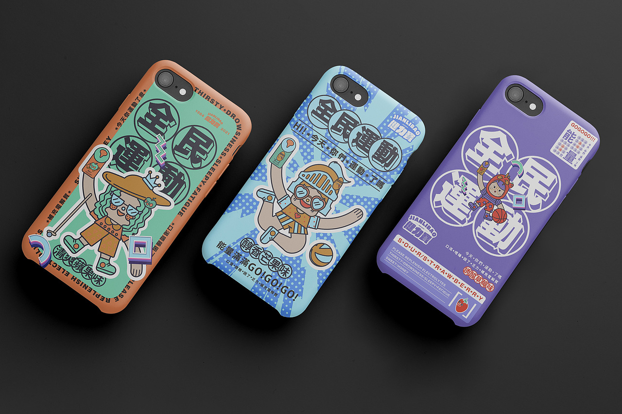品牌設計 | VOL.1-饮料包裝-下篇 非商用|个人创意作品