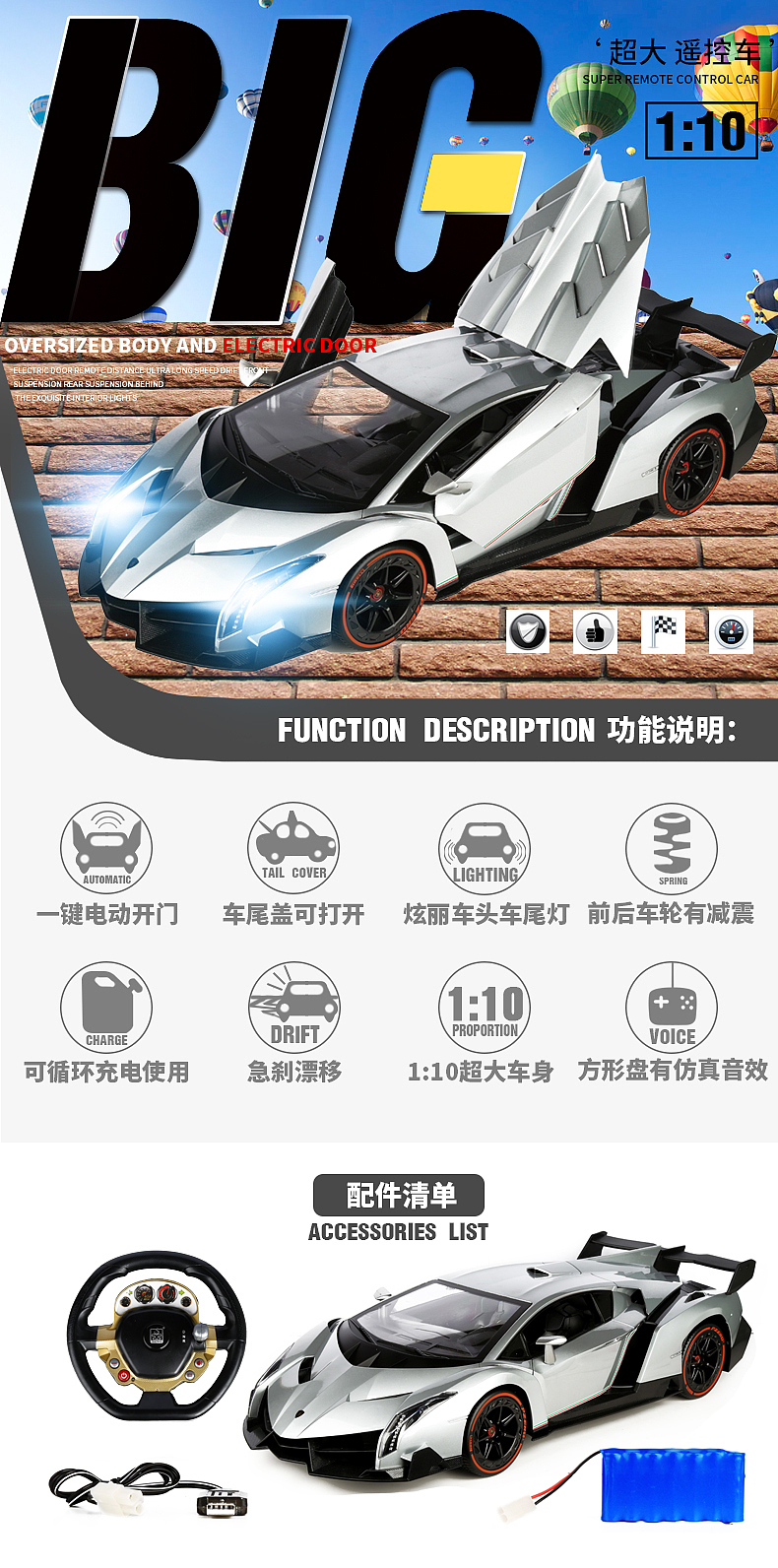 遥控车详情页设计 玩具详情描述排版