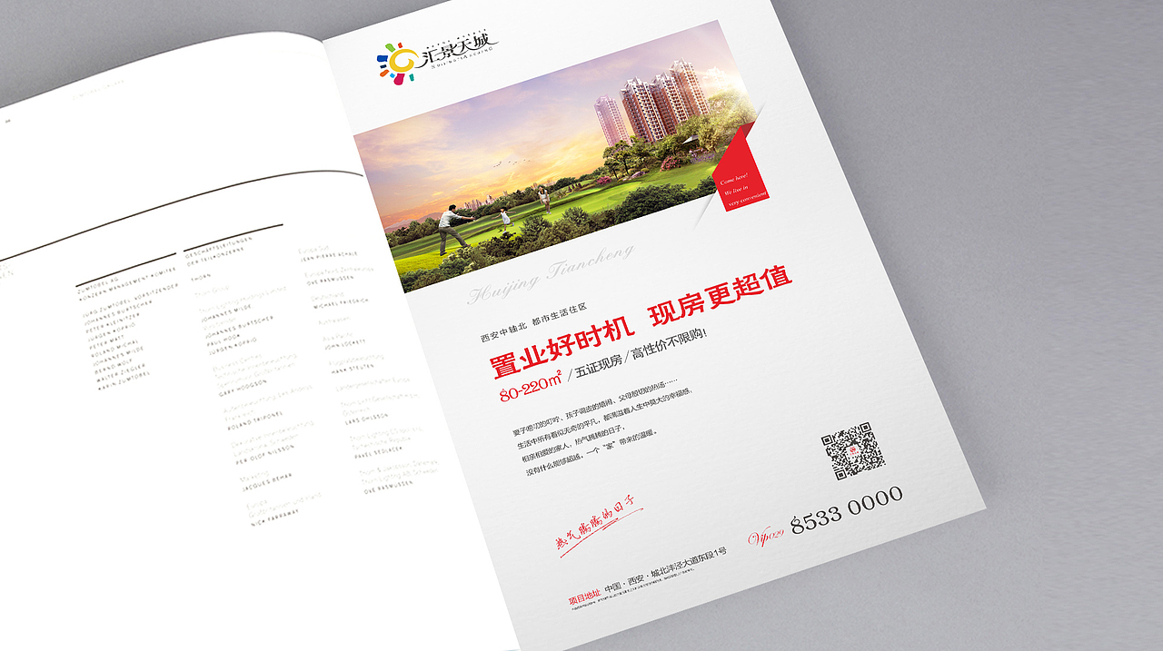 地产（图ZMTE0MTAzODYw） - 宣传物料 - 站酷设计师小胡子原创素材 - 站酷ZCOOL