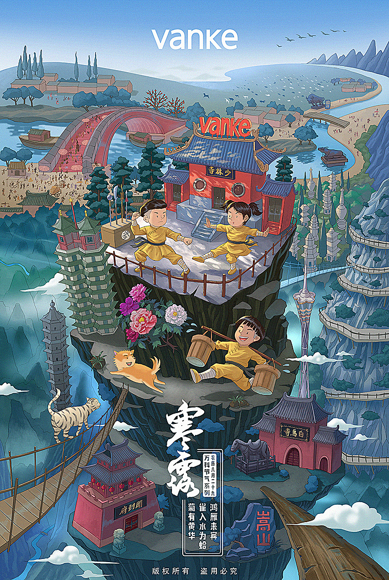 2018万科节气插画全集