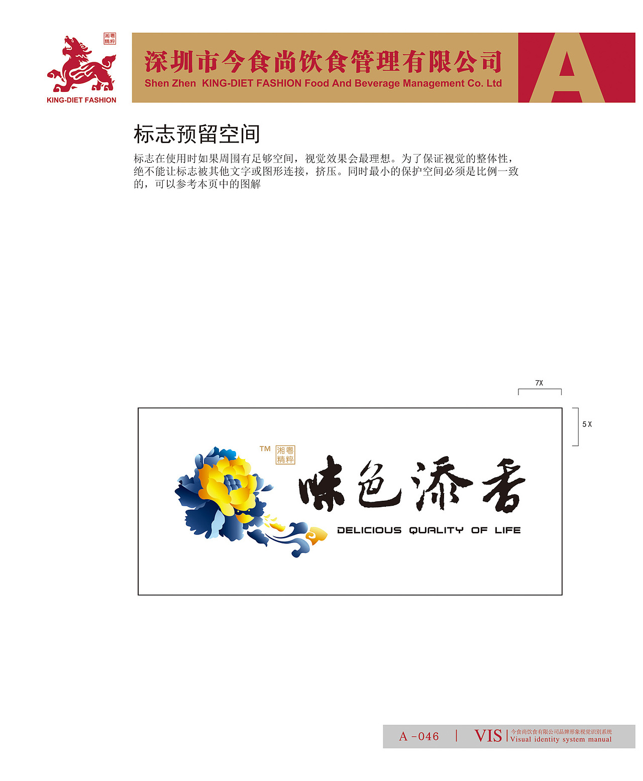 2011年，餐饮VI系统（图ZMTQ3ODE0NzQ0） - 品牌 - 站酷设计师美食中西餐原创素材 - 站酷ZCOOL