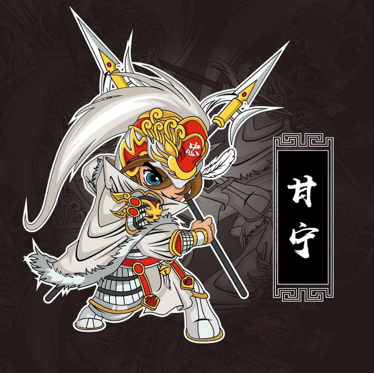 忠州博物馆历史名人Q版形象（图ZMTY5MTcyOTAw） - 商业插画 - 站酷设计师一抹飞白文化传播原创素材 - 站酷ZCOOL