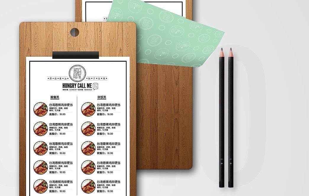 26.5便当VI设计（图ZMTYxMzkwMzI=） - 品牌 - 站酷设计师Town1991原创素材 - 站酷ZCOOL