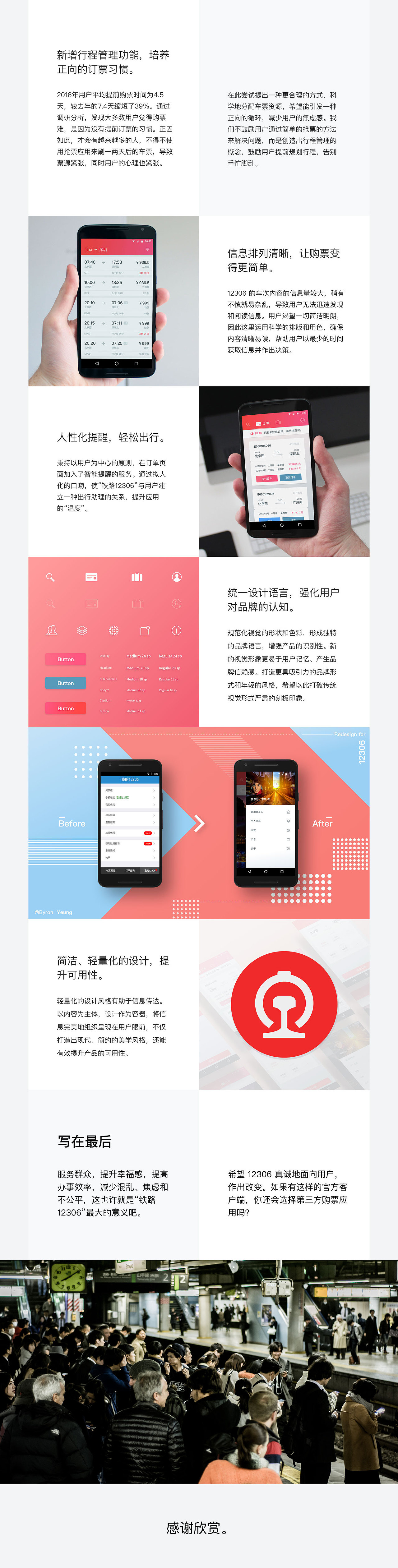 Redesign for 铁路12306（图ZNjM2OTUwMjQ=） - APP界面 - 站酷设计师Byron77原创素材 - 站酷ZCOOL