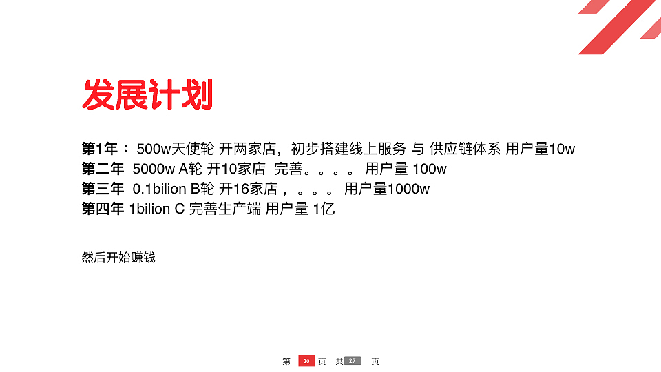 一个浅显的关于新零售超市的思考、畅想与设计