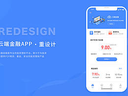 金融理财APP参考