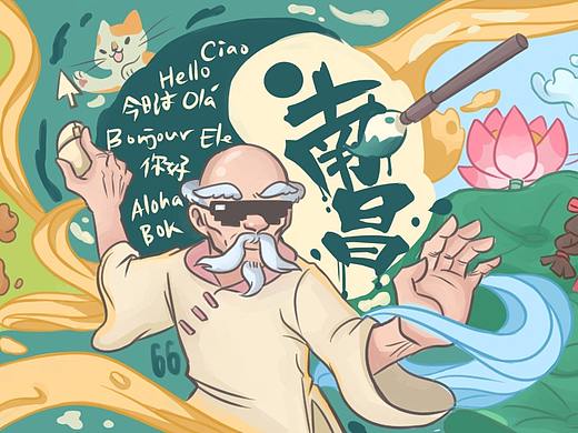 墙绘创作——南昌华侨城