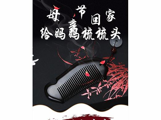 梳子