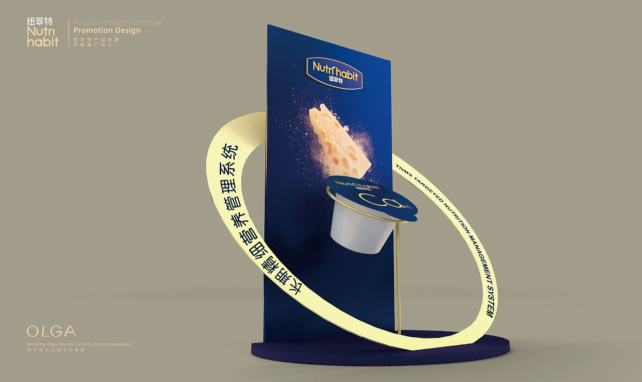 纽萃特 品牌终端展陈（图ZMTUwMjMxODAw） - 展陈设计 - 站酷设计师南京奥加文化原创素材 - 站酷ZCOOL