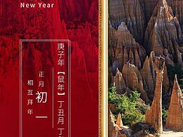 旅游