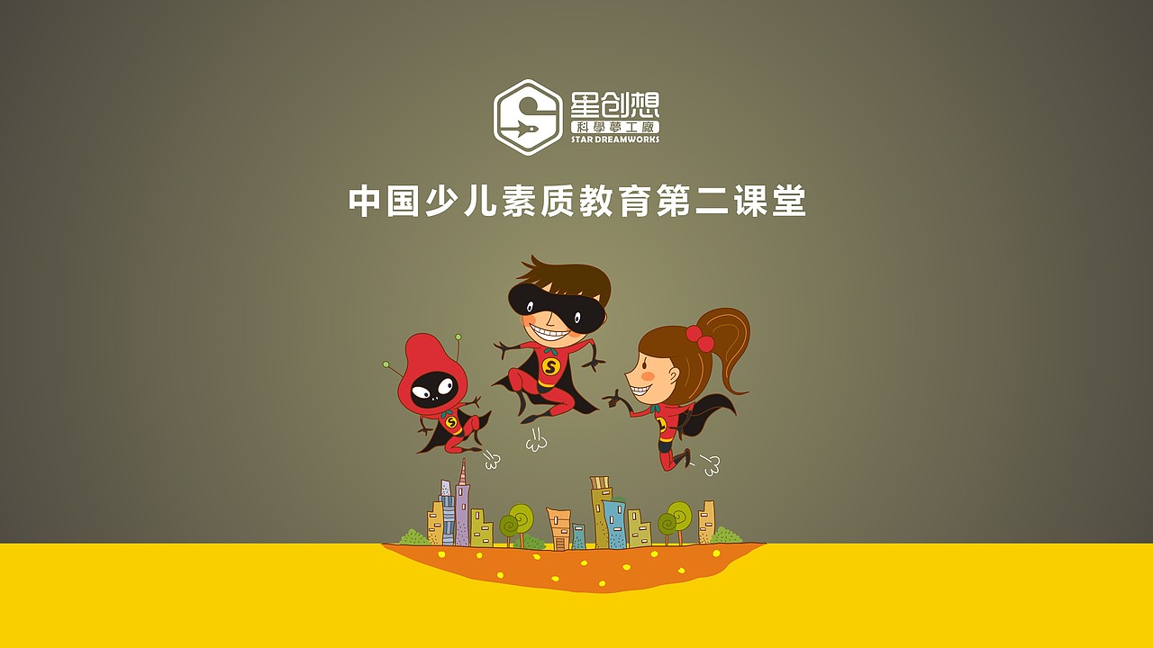 STRA DREAMWORKS品牌形象设计