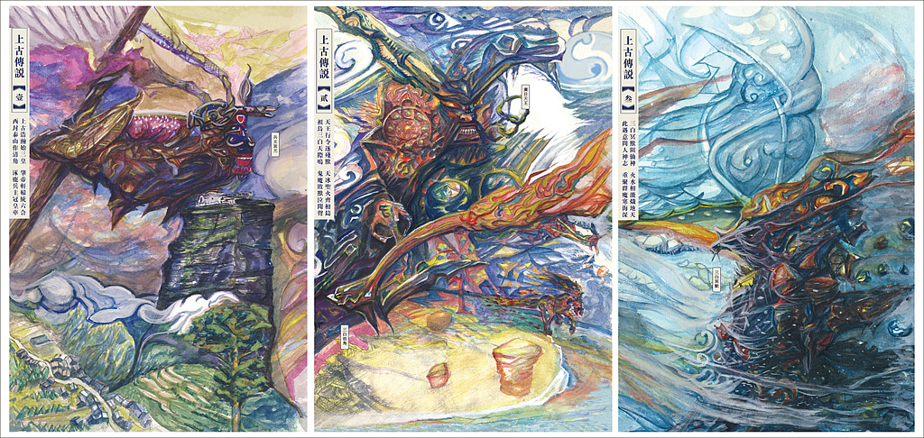《上古传说》（图ZODUxNjc3NzY=） - 概念设定 - 站酷设计师赛斯1976原创素材 - 站酷ZCOOL