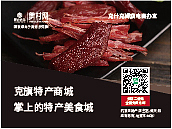 景区广告（图ZODkwNTM3Njg=） - 其他平面 - 站酷设计师带着脑子活着原创素材 - 站酷ZCOOL