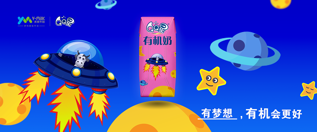 QQ星有机奶（图ZMTIwNjkwMzA4） - 包装 - 站酷设计师小手一伸原创素材 - 站酷ZCOOL