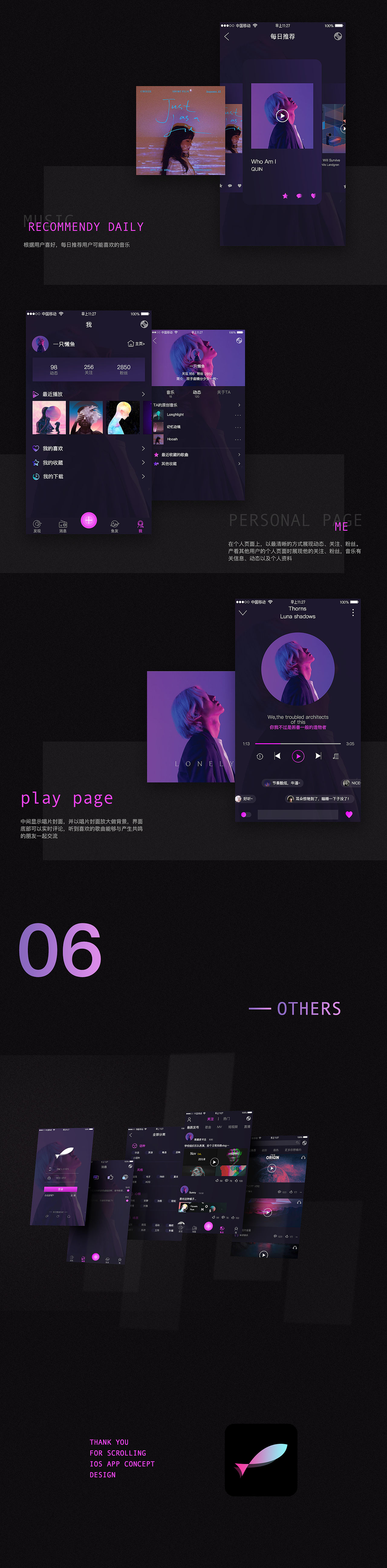 JOY FISH / 鱼乐音乐 / 音乐APP概念设计（图ZMTM4MTU0OTg0） - APP界面 - 站酷设计师什么红烧鱼原创素材 - 站酷ZCOOL